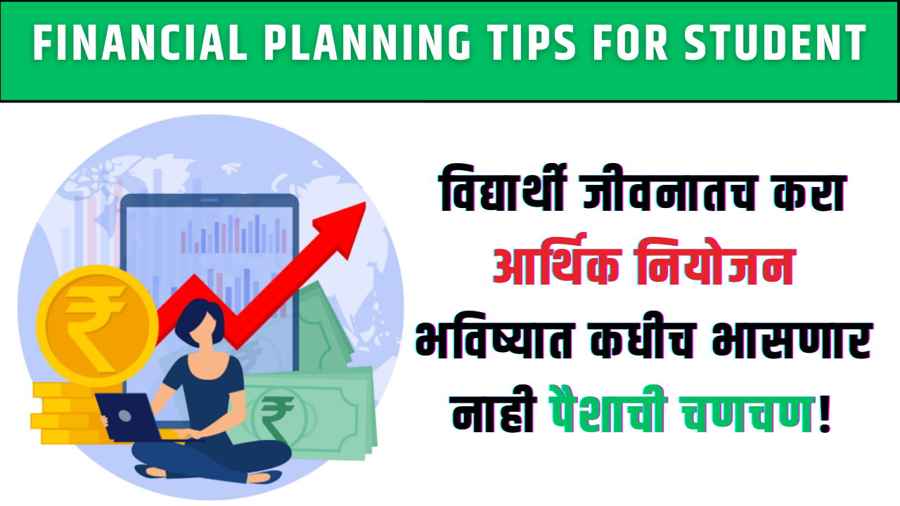 Financial Planning Tips For Student