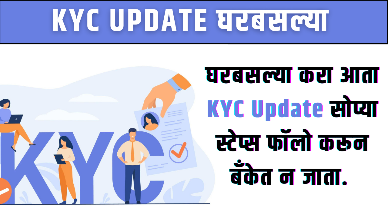 KYC Update