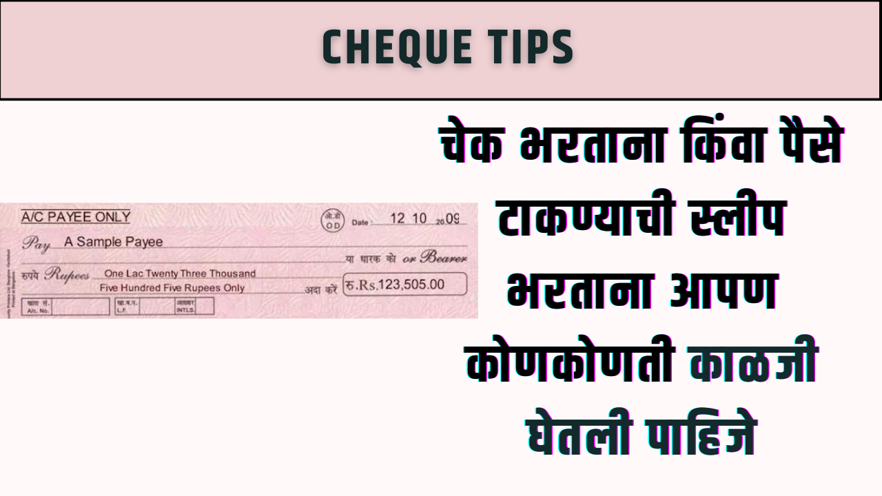 Cheque tips