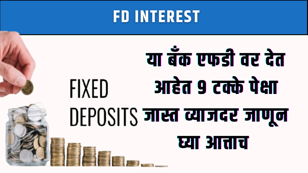 FD Interest