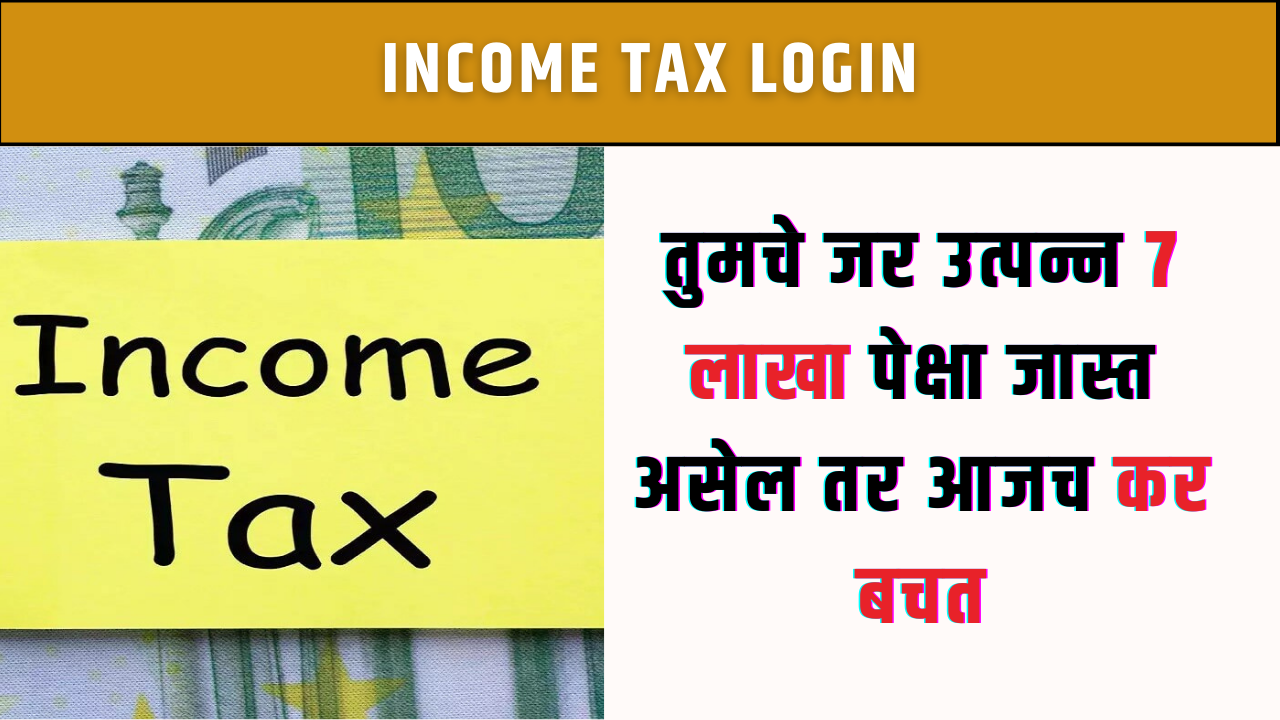 Income Tax login