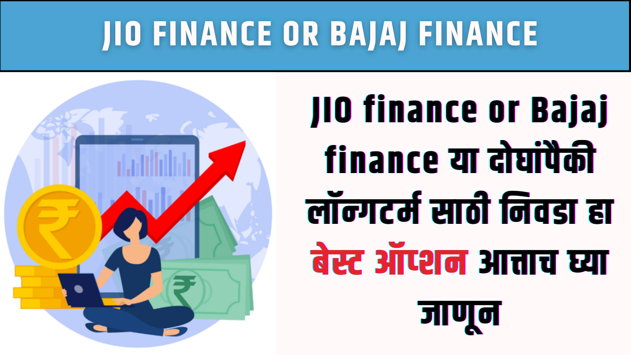 JIO finance or Bajaj finance