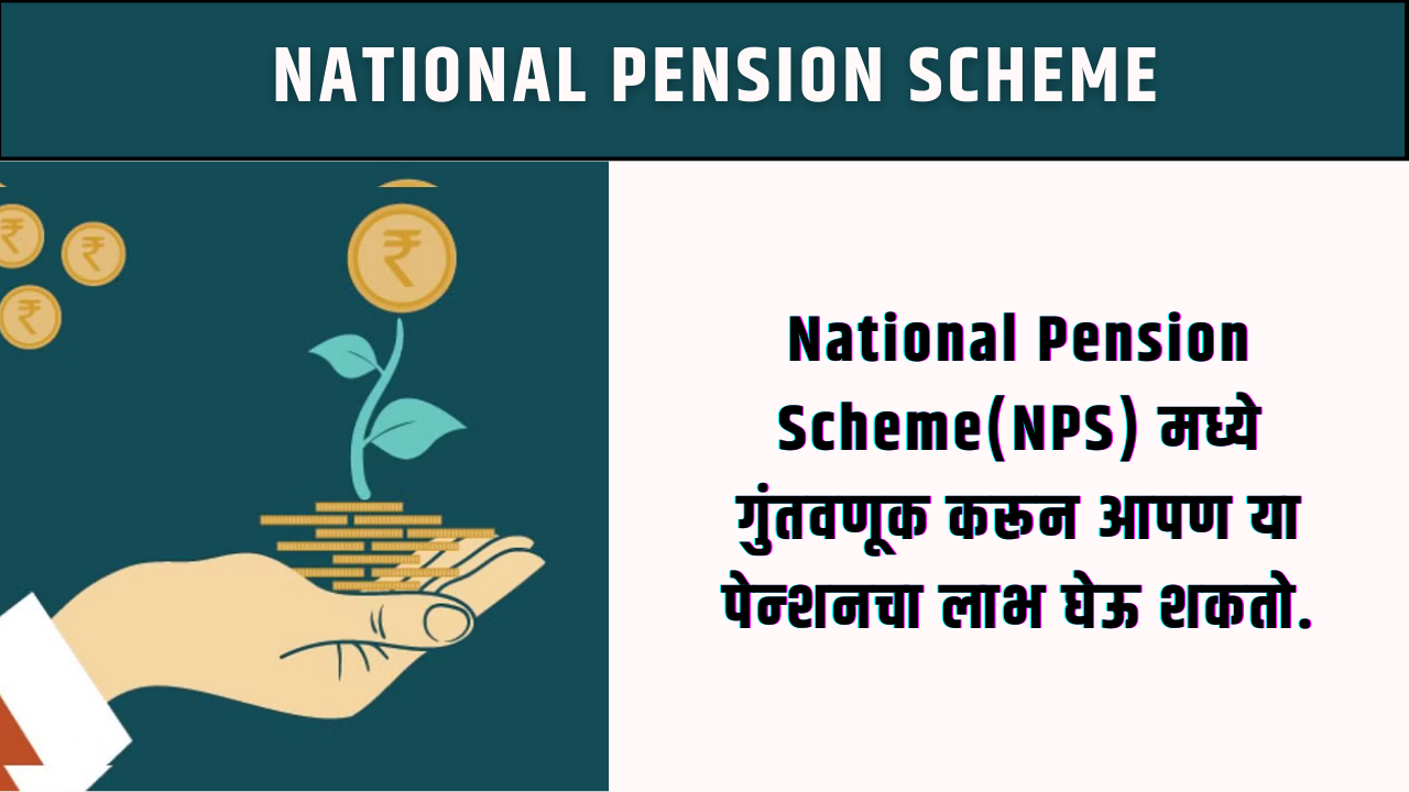 National Pension Scheme