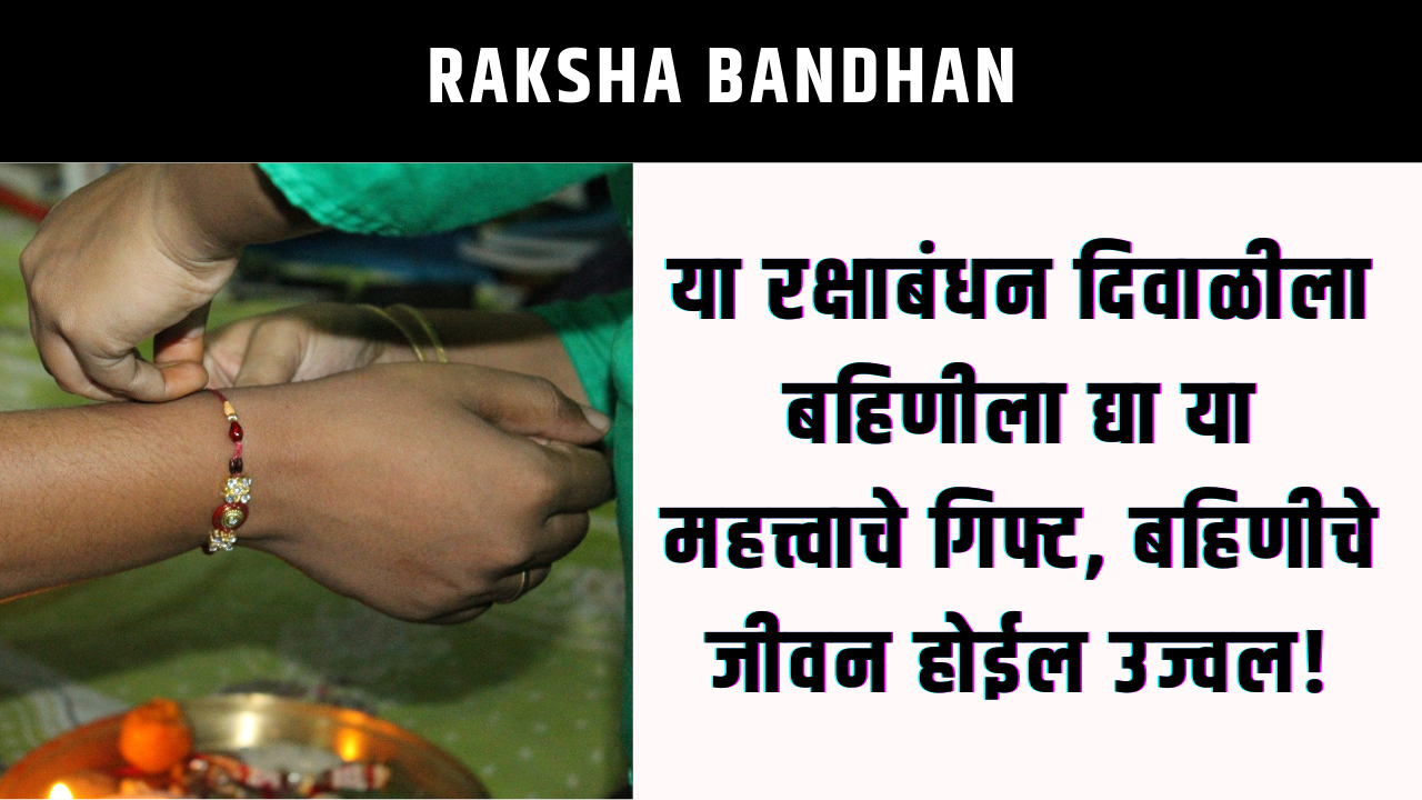 Raksha Bandhan