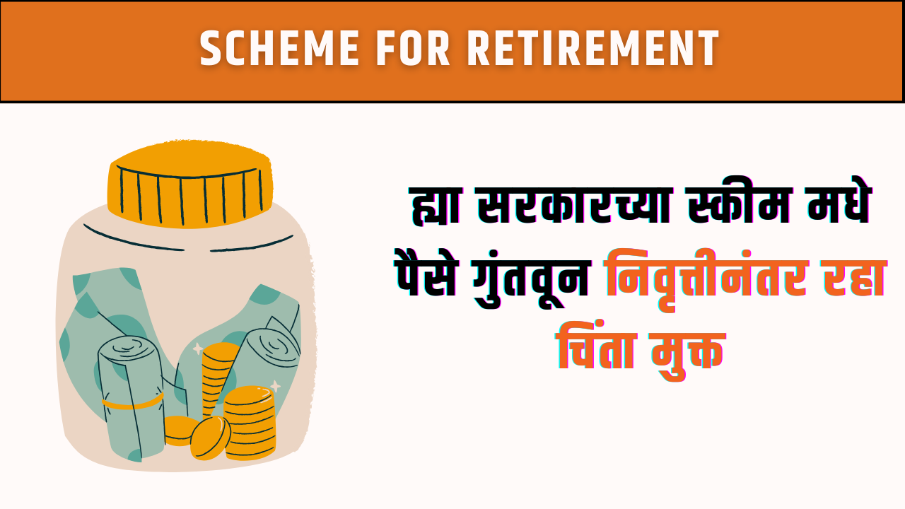 Scheme For Retirement