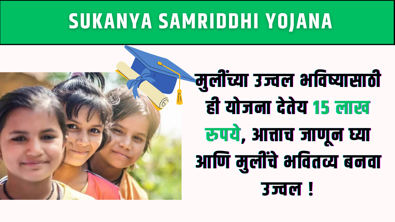 Sukanya Samriddhi Yojana 1